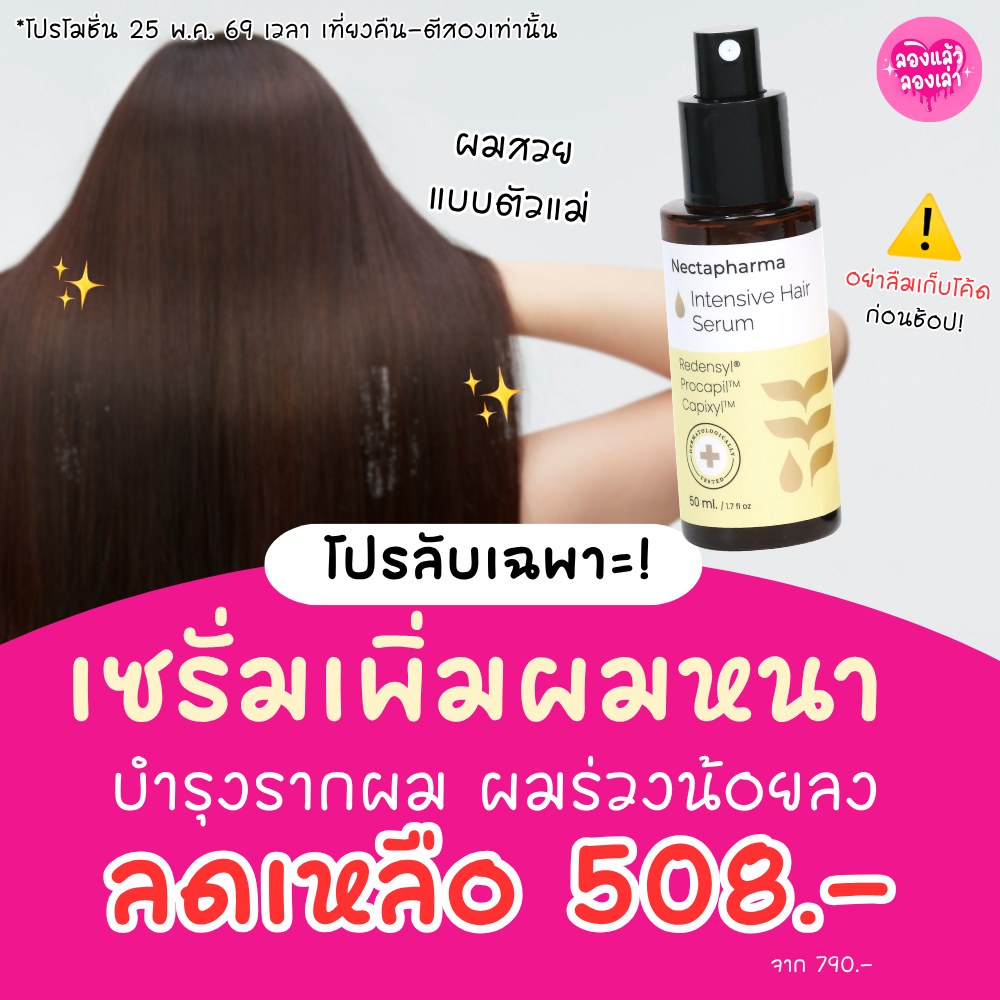 ลองแล้ว ลองเล่า Facebook ad