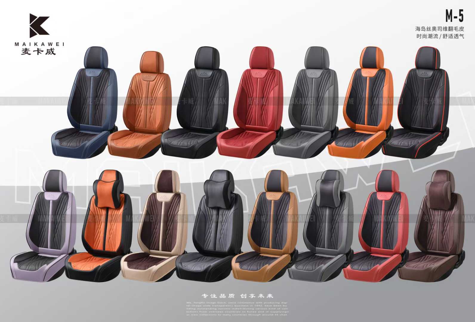 Yanggu Maikawei Car Seat Cushion Factory Facebook ad: Car Seat Cover Manufacturer from China| Factory Direct