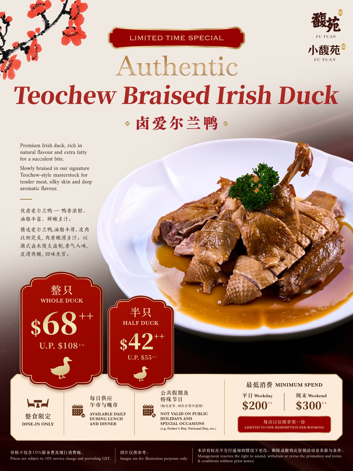 Fu Yuan Teochew Dining Facebook ad: 小馥苑 Fu Yuan Teochew Dining @ Greenwood - Teochew &…
