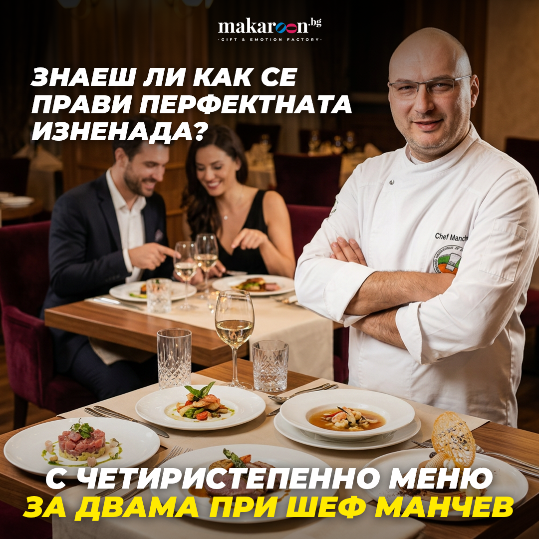 Makaroon.bg Facebook ad