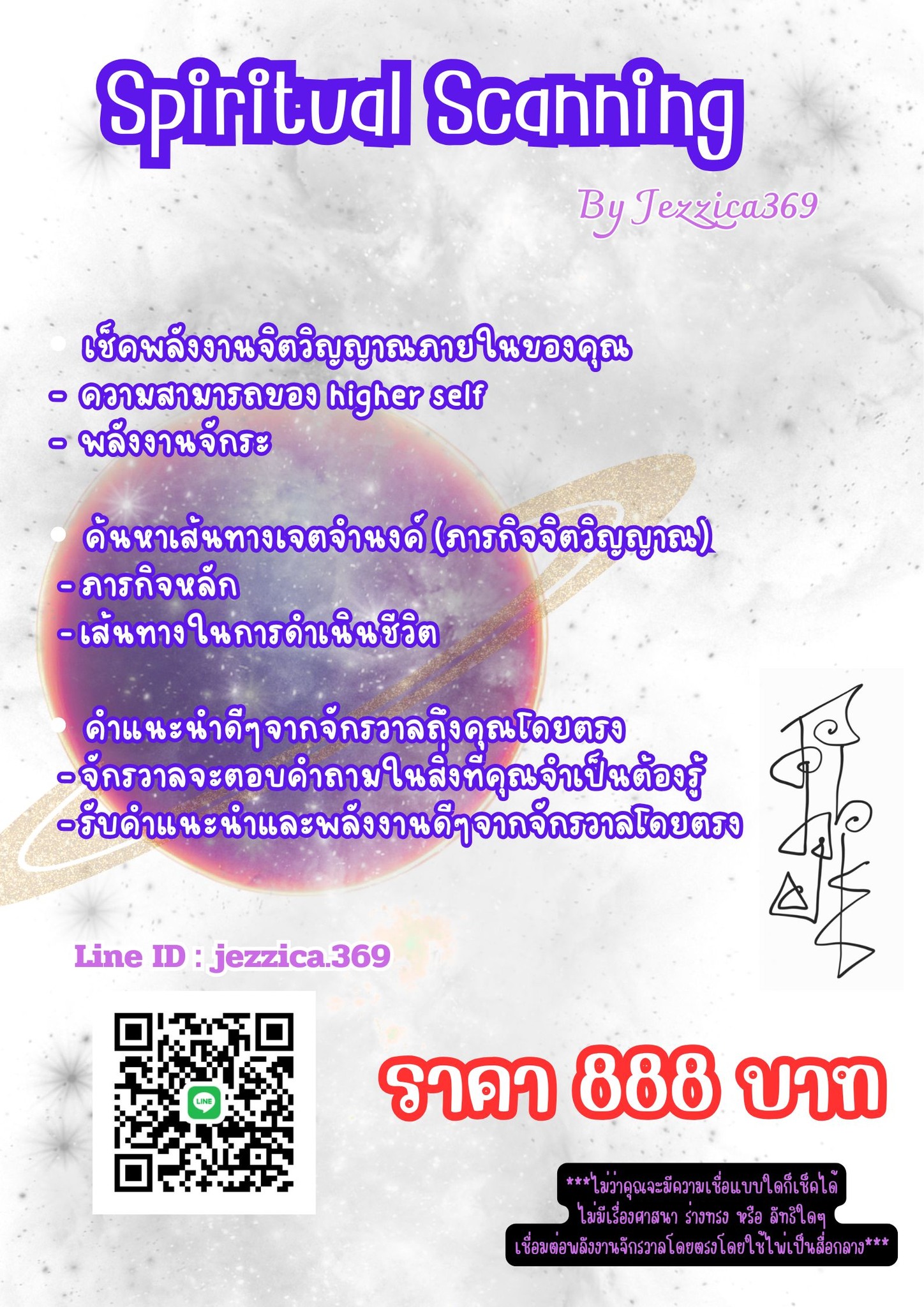 คุรุแห่งจักรวาล Facebook ad: ขออนุญาตอัพราคาใหม่ ตามสถานการณ์