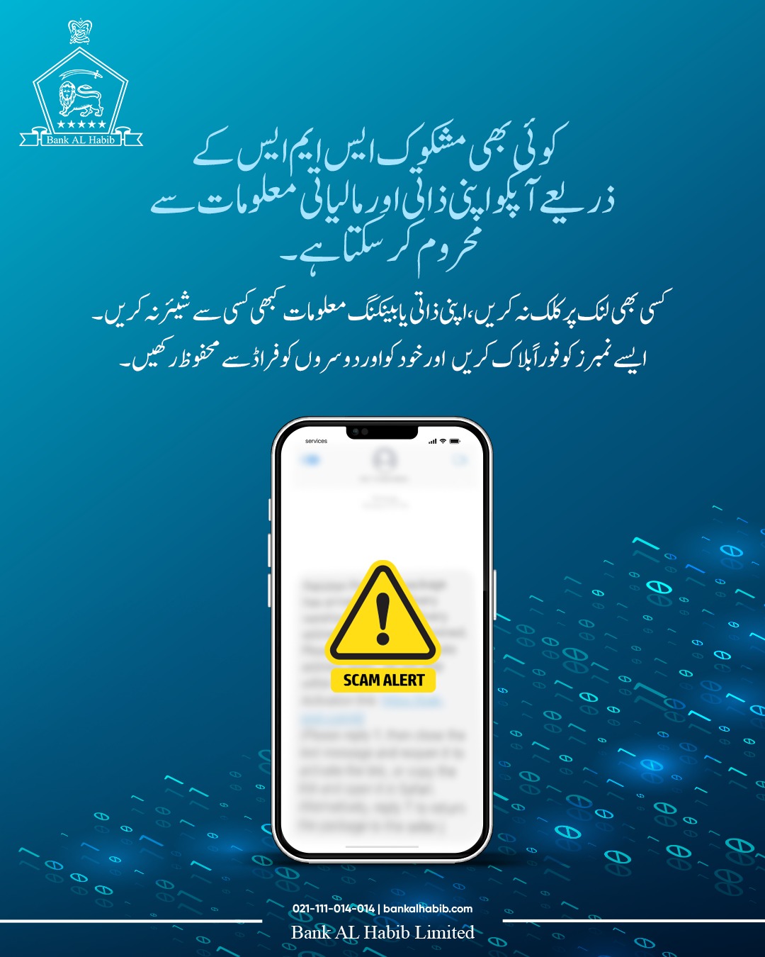Bank AL Habib Limited Facebook ad