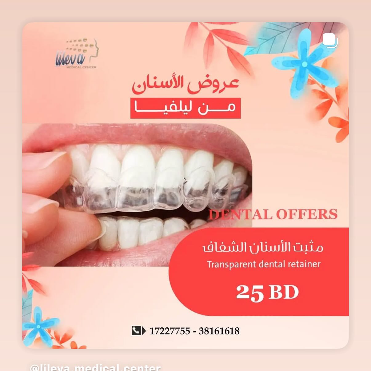 Lileva Beauty Clinic  Facebook ad