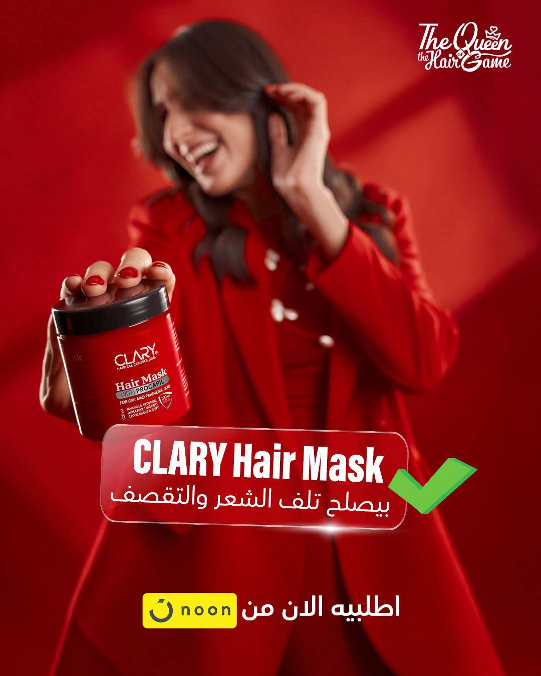 CLARY Facebook ad: اطلبيه الآن من على NOON