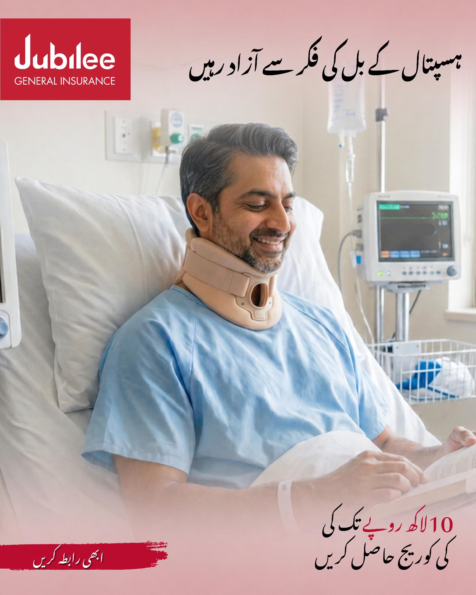 Jubilee General Insurance Company Limited - Pakistan Facebook ad
