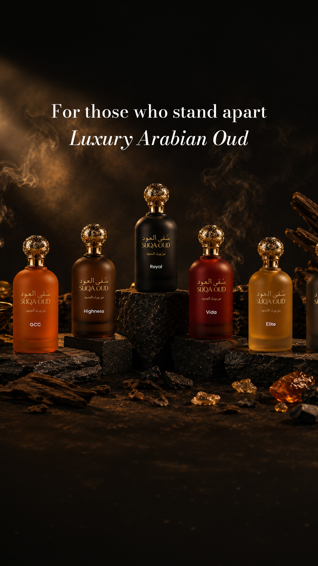SUQA OUD سُقى العود Facebook ad from Jul 15, 2026