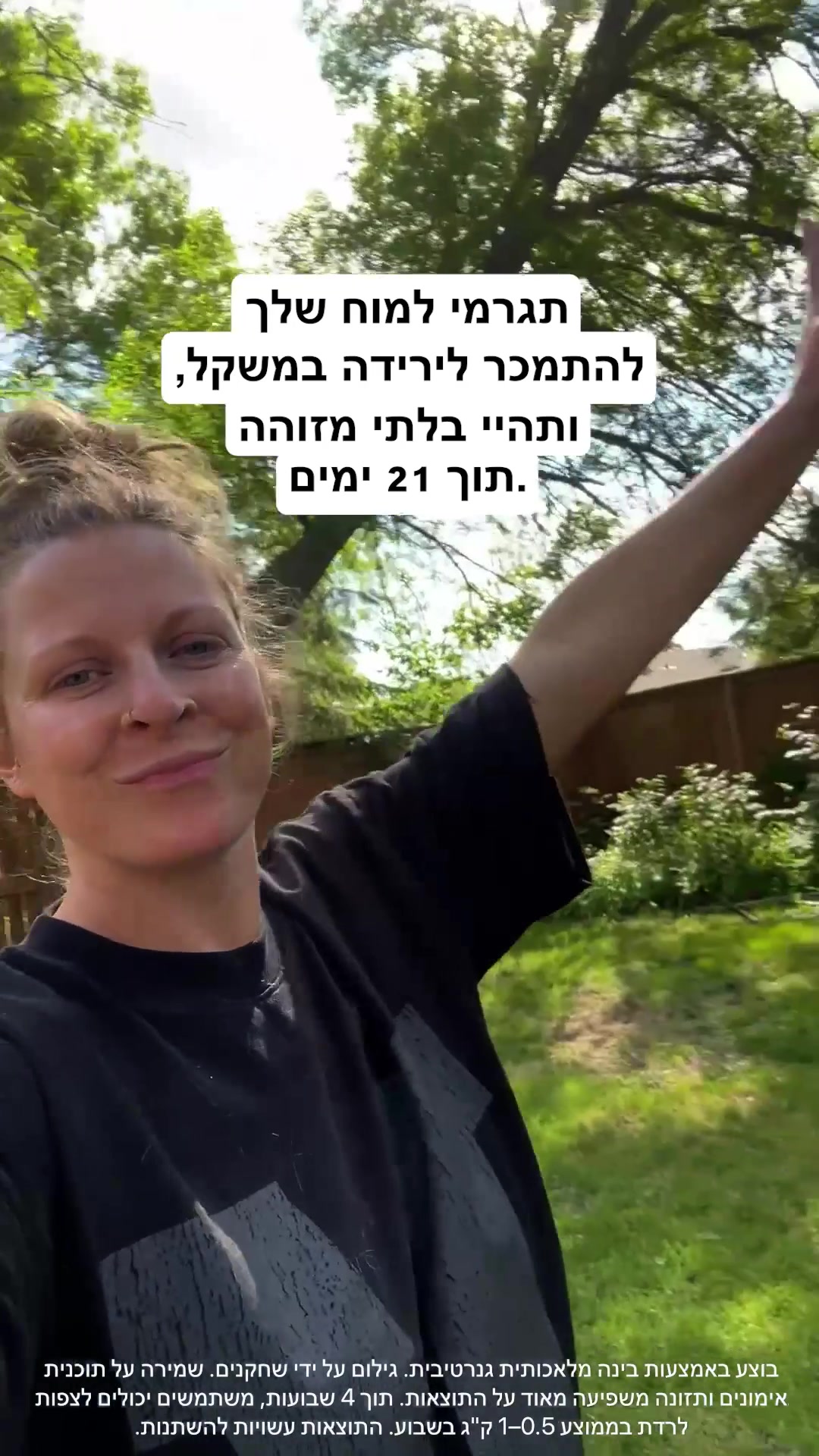 Kure for Hypnotherapy Facebook ad: לחץ על פליי. עצום עיניים. שנה הכל