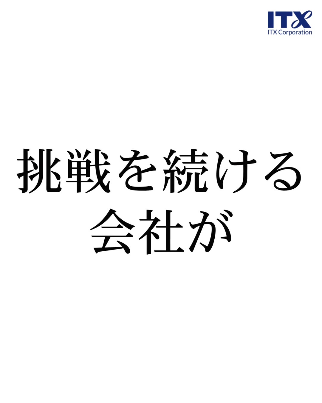 ITX株式会社 Facebook ad from May 22, 2026