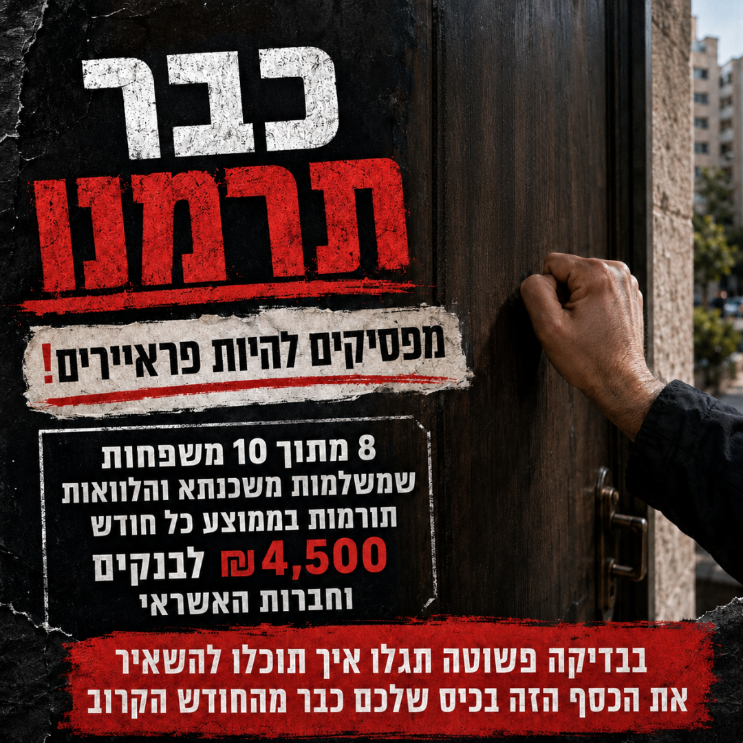 קבוצת ביחד פיננסים Facebook ad: סוף סוף בשורה משמחת לבעלי משכנתאות בישראל