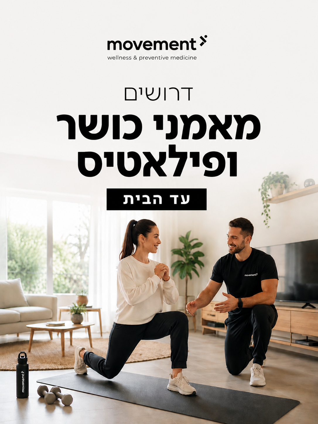 Movement - The Wellness Company Facebook ad from May 20, 2026