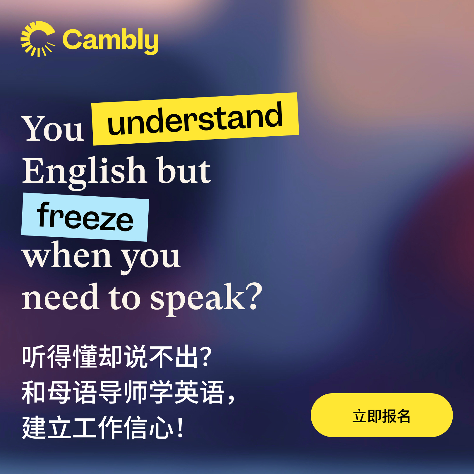 Cambly口袋英文 Facebook ad