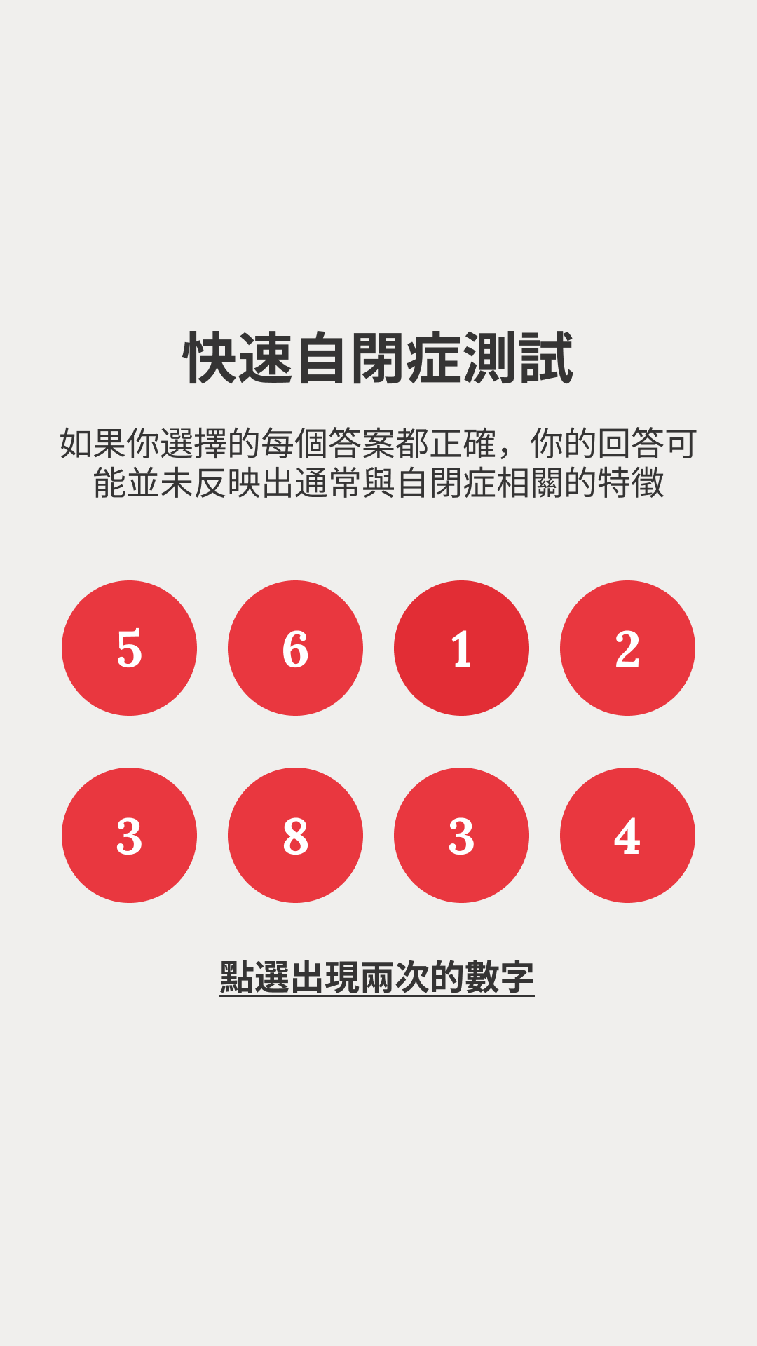 Free International IQ Test Facebook ad
