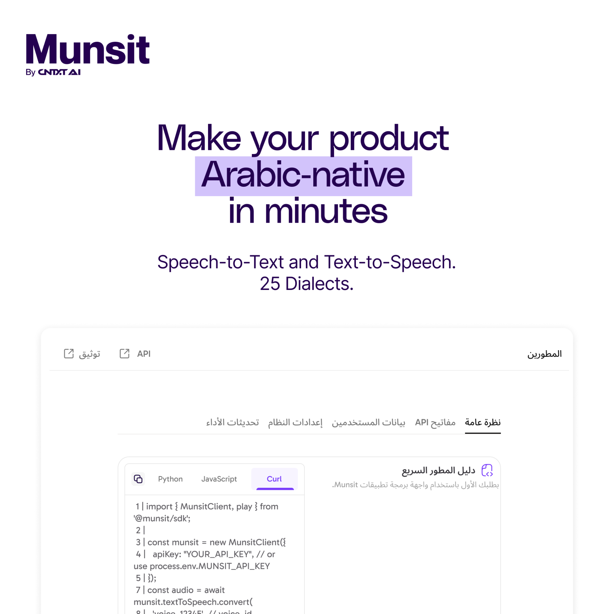 Munsit Facebook ad