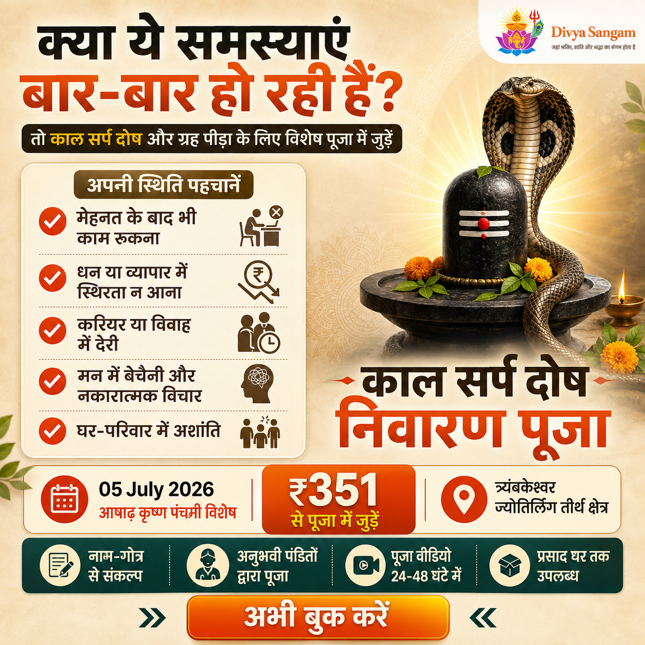 DivyaSangam Facebook ad