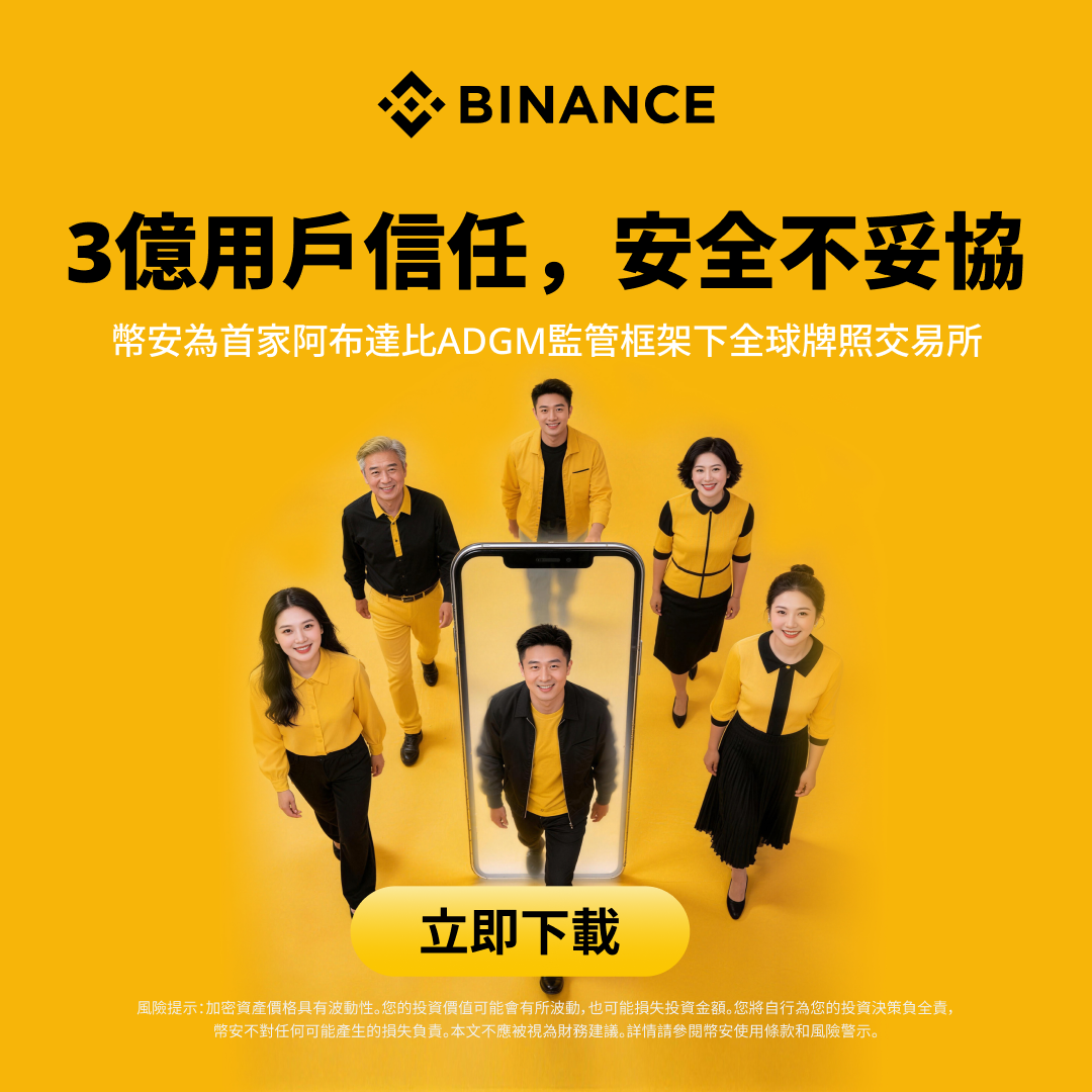 Chokeviry Facebook ad: 全球最大的加密货币交易所