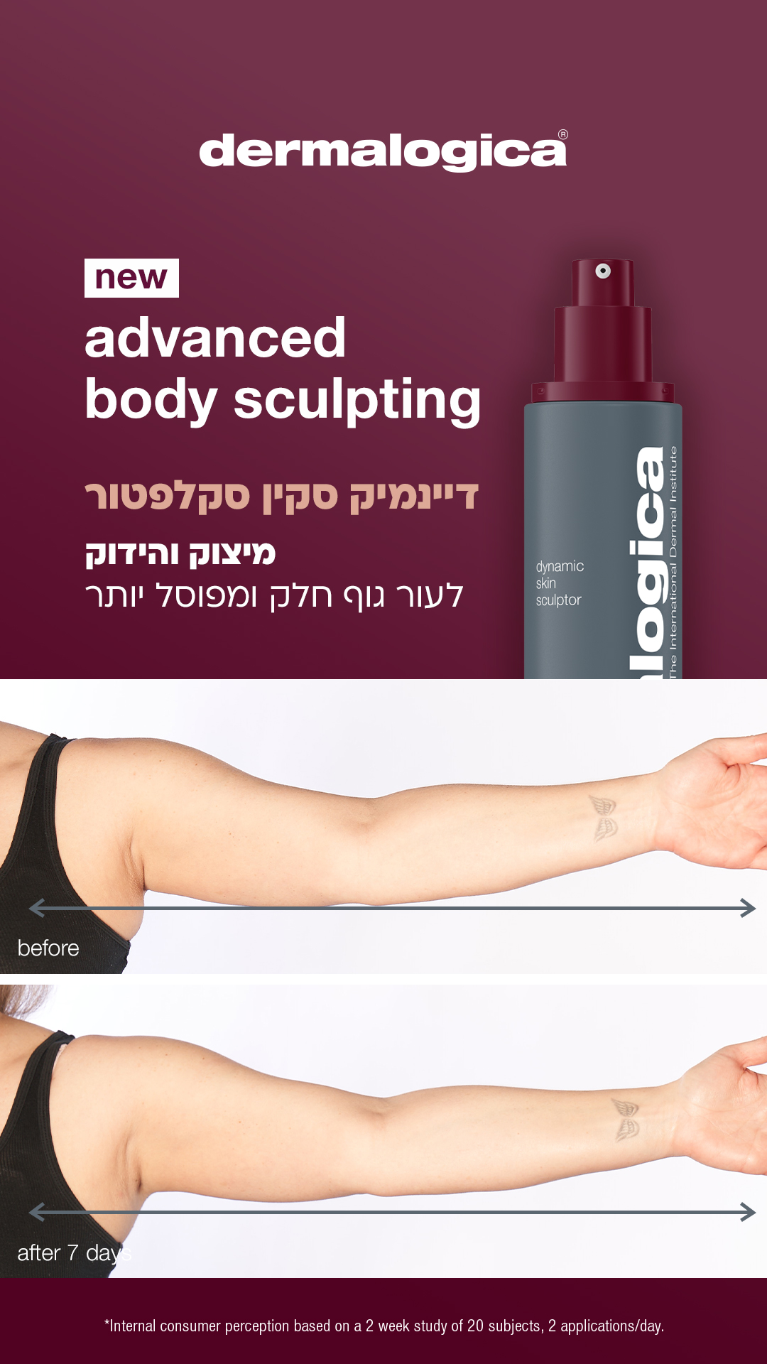 Dermalogica Israel - דרמלוג'יקה Facebook ad