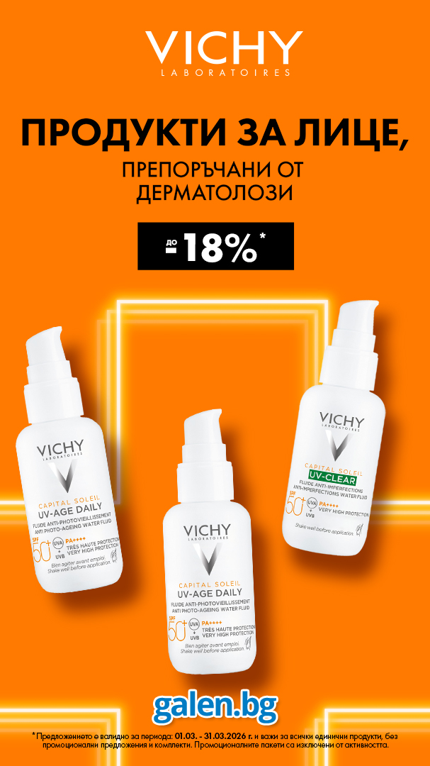 Аптеки Гален - здраве енергия красота Facebook ad
