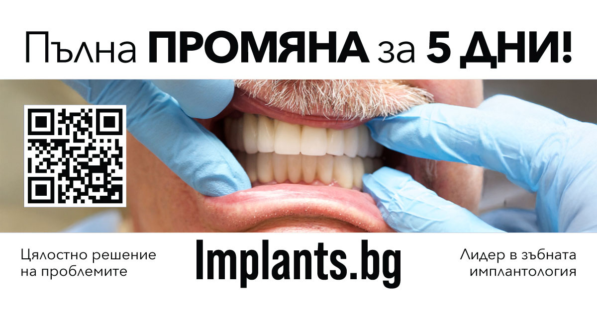 Smile Dental Services - Bulgaria Facebook ad