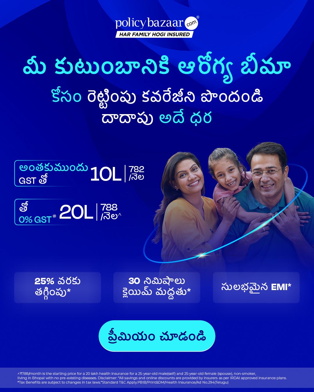 Health Insurance Facebook ad