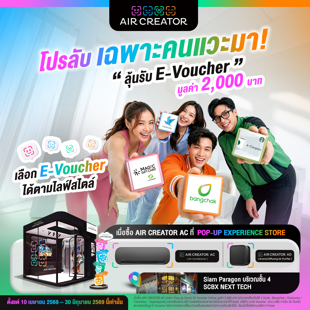 Daikin Thailand Facebook ad