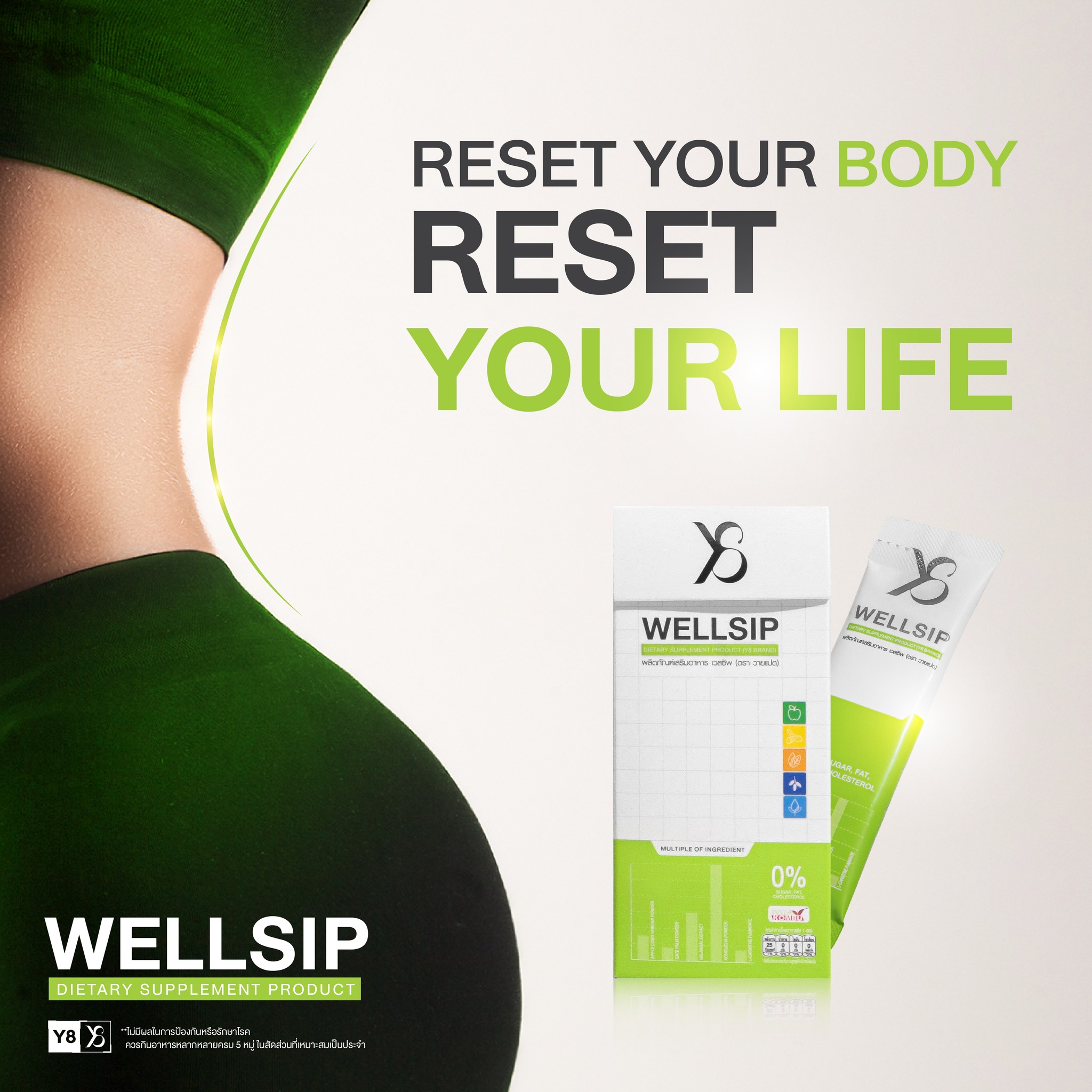 Y8 Supplements Facebook ad: OFFICIAL LAUNCH! ถึงเวลา RESET ร่างกายให้หุ่นสวยอย่างสมดุล