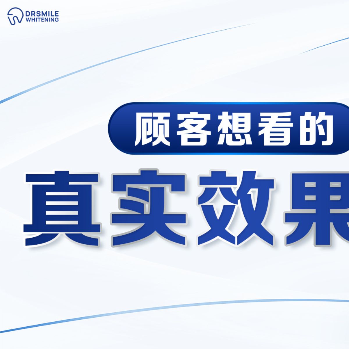 Dr Smile Whitening Facebook ad