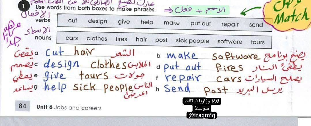 معهد الإمام علي ع التعليمي Facebook ad: تمارين الانكليزي ثالث متوسط 2026