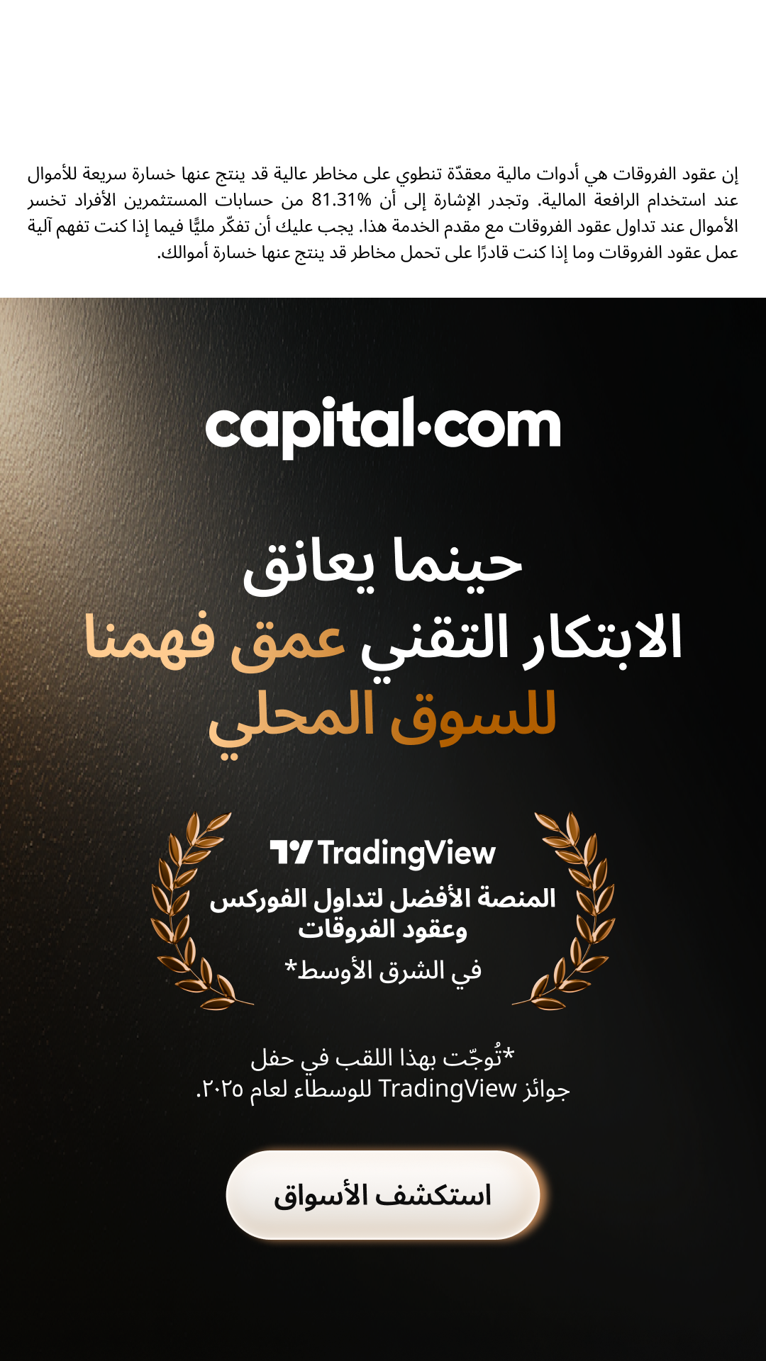 Capital.com.MENA Facebook ad