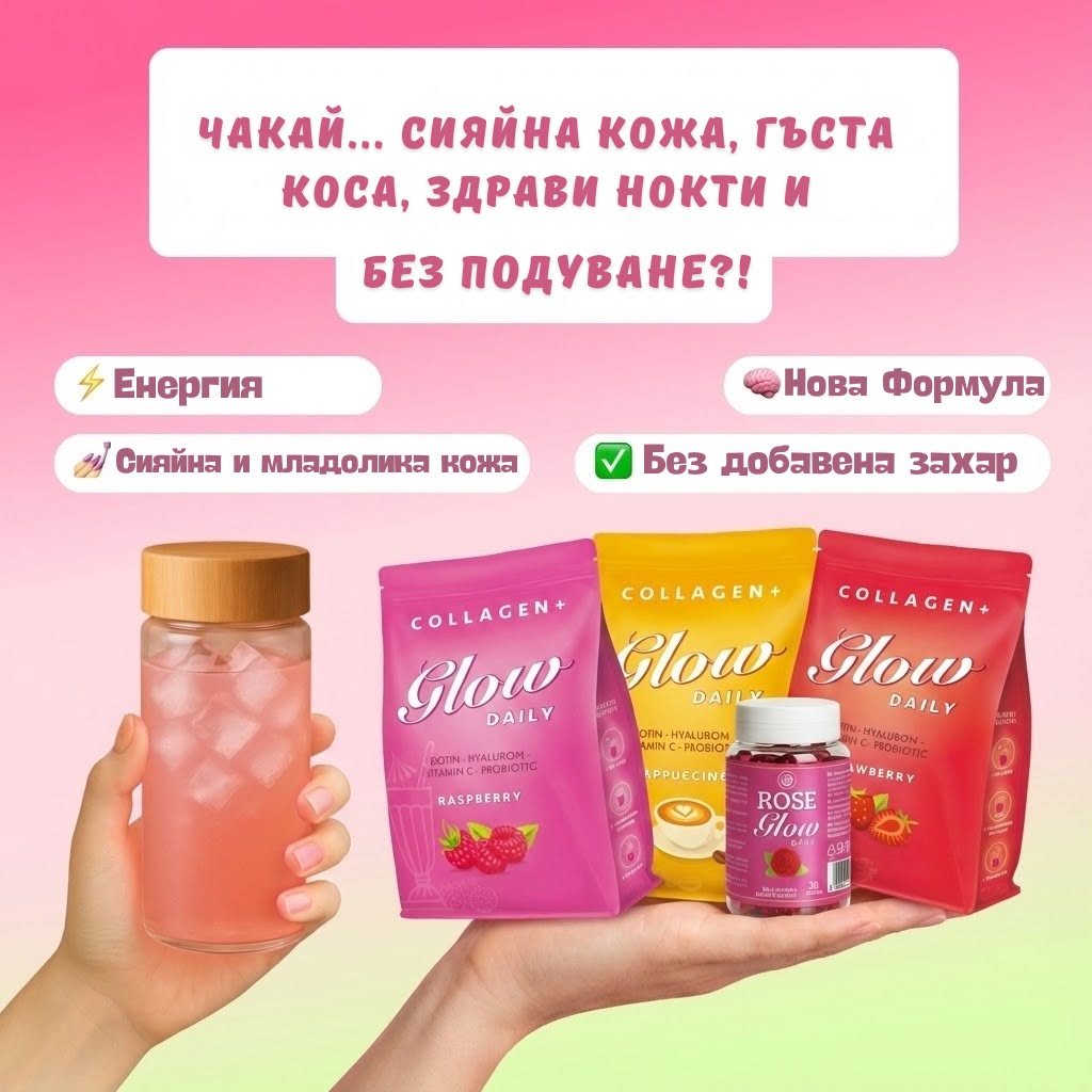 Collagen Glow BG Facebook ad
