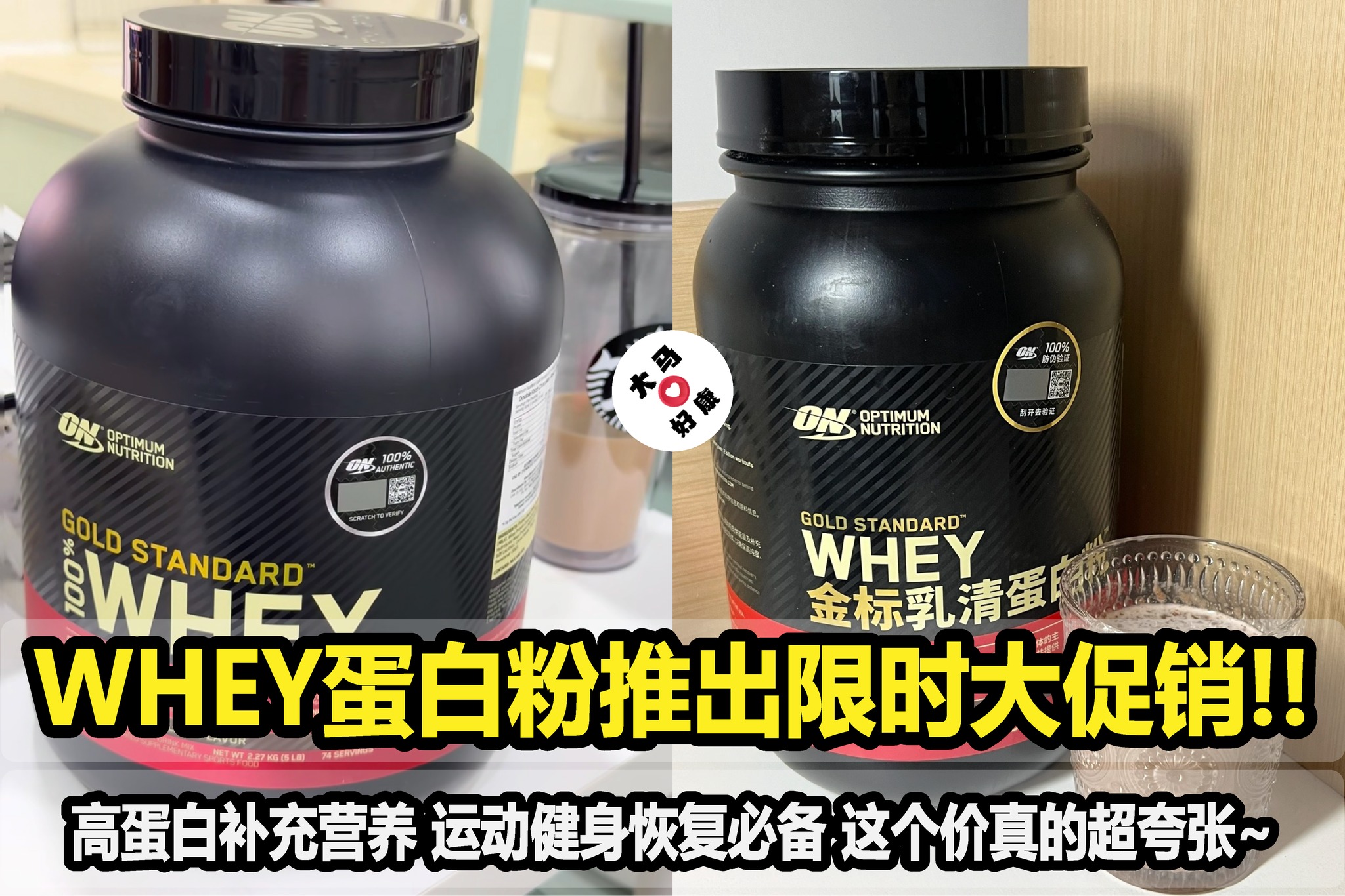 大马好康猎人 Facebook ad: WHEY蛋白粉推出限时大促销 高蛋白补充营养 运动健身恢复必备 这个价真的超夸张~