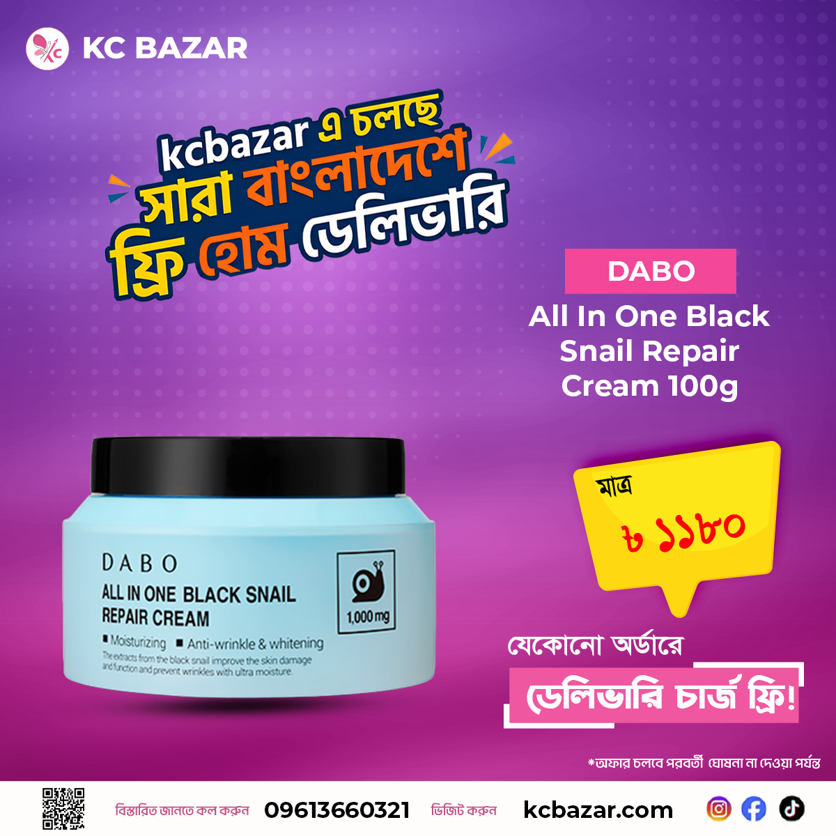 KC BAZAR Facebook ad: এখন অনলাইন শপিং আরও সহজ!
