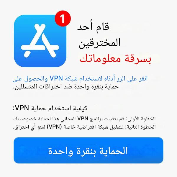 VPN ProMaster-0110 Facebook ad: Free download