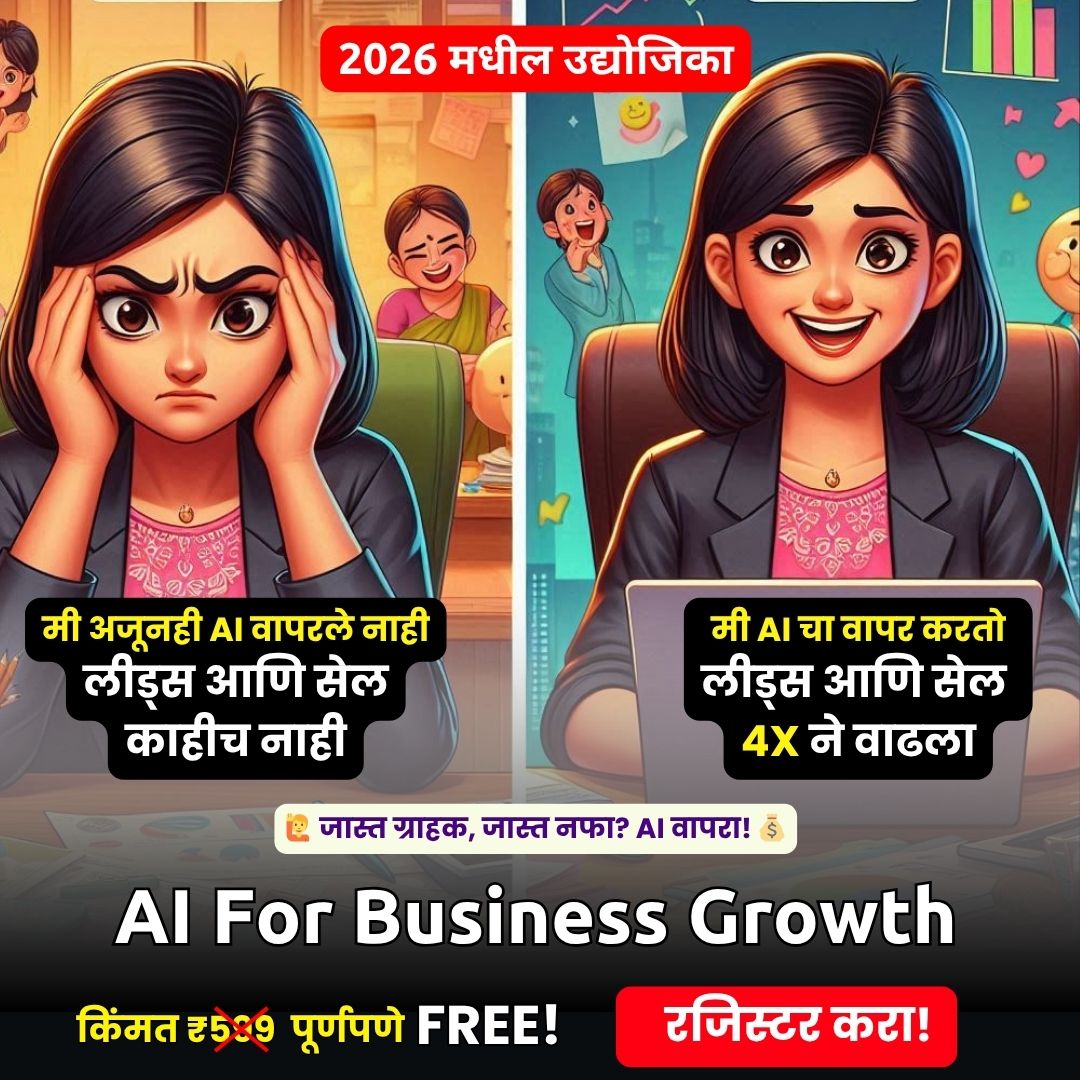 Jotiram Sapkal Facebook ad