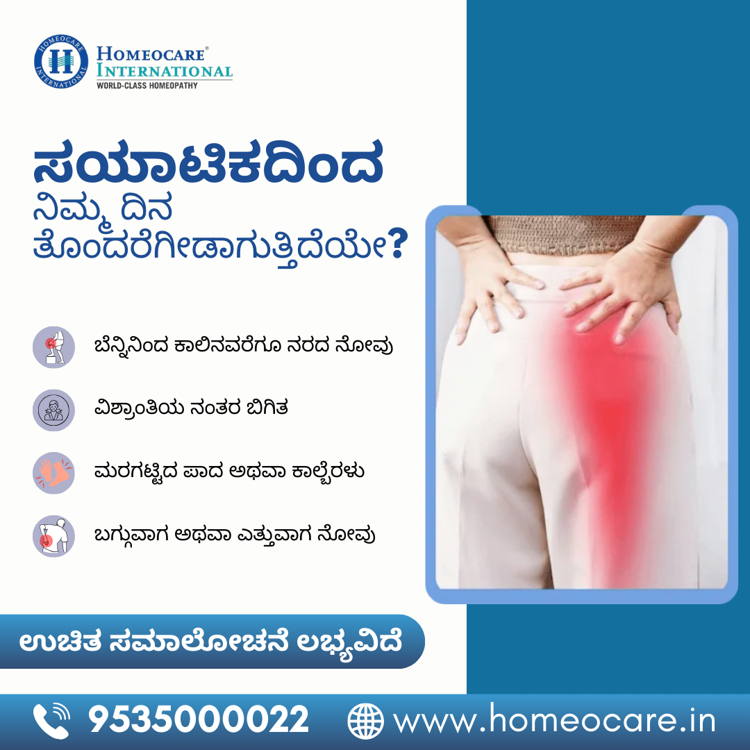 Homeocare International Facebook ad