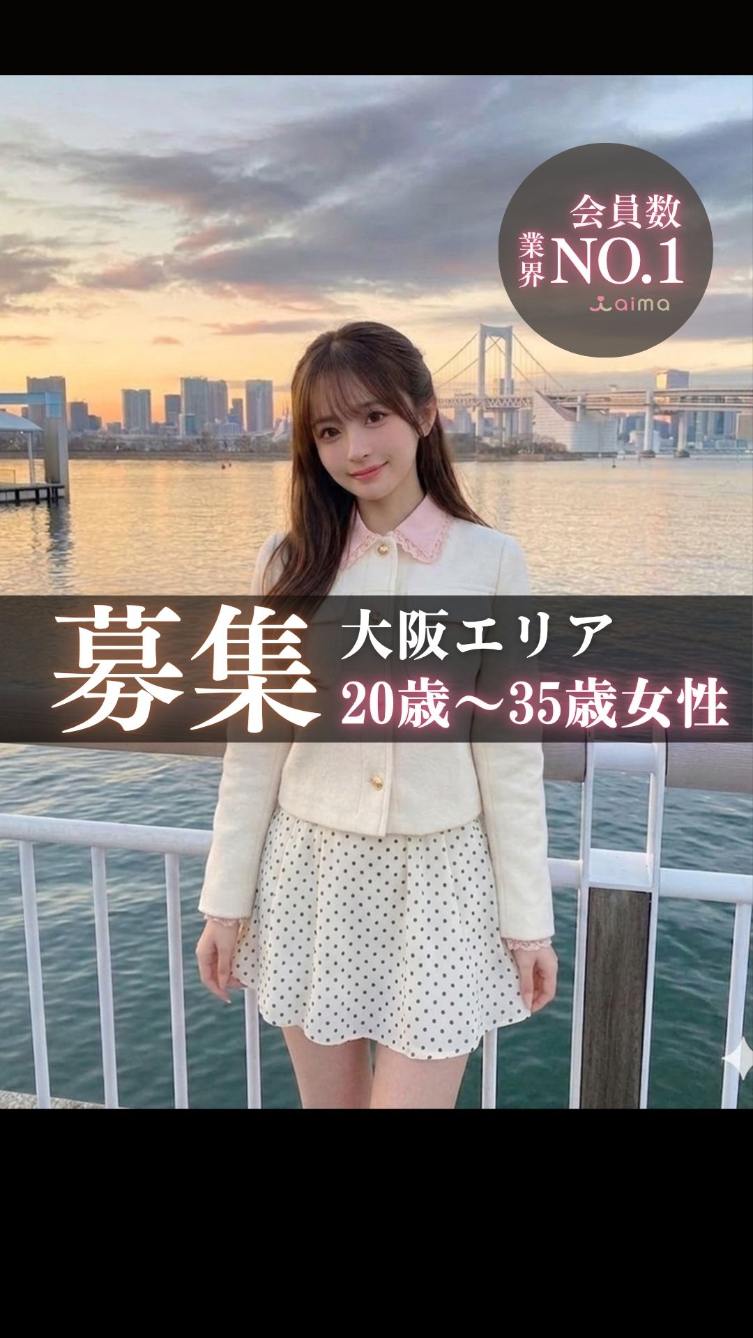 Aima Facebook ad: 【大阪】女性キャスト募集中