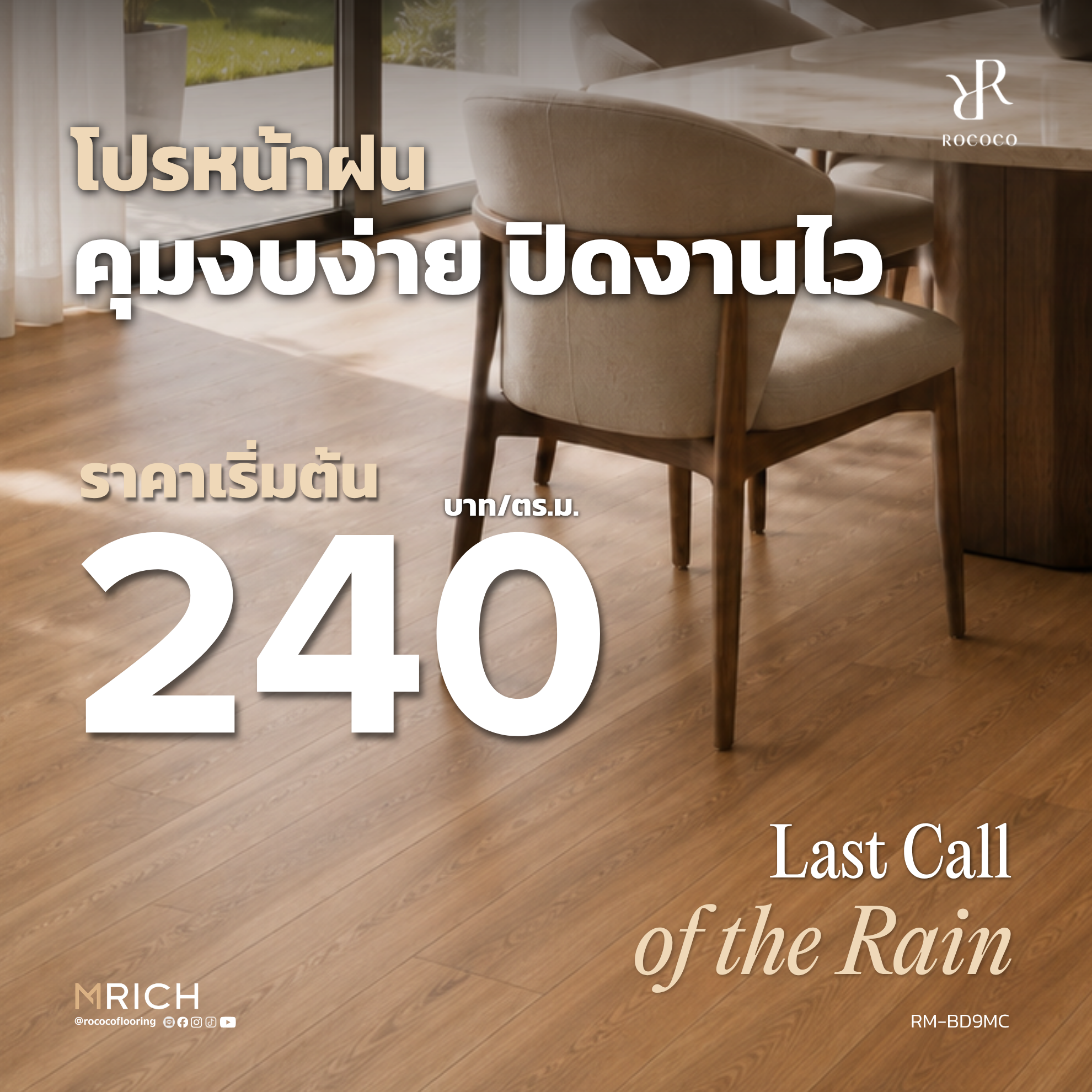 Rococo Flooring Facebook ad
