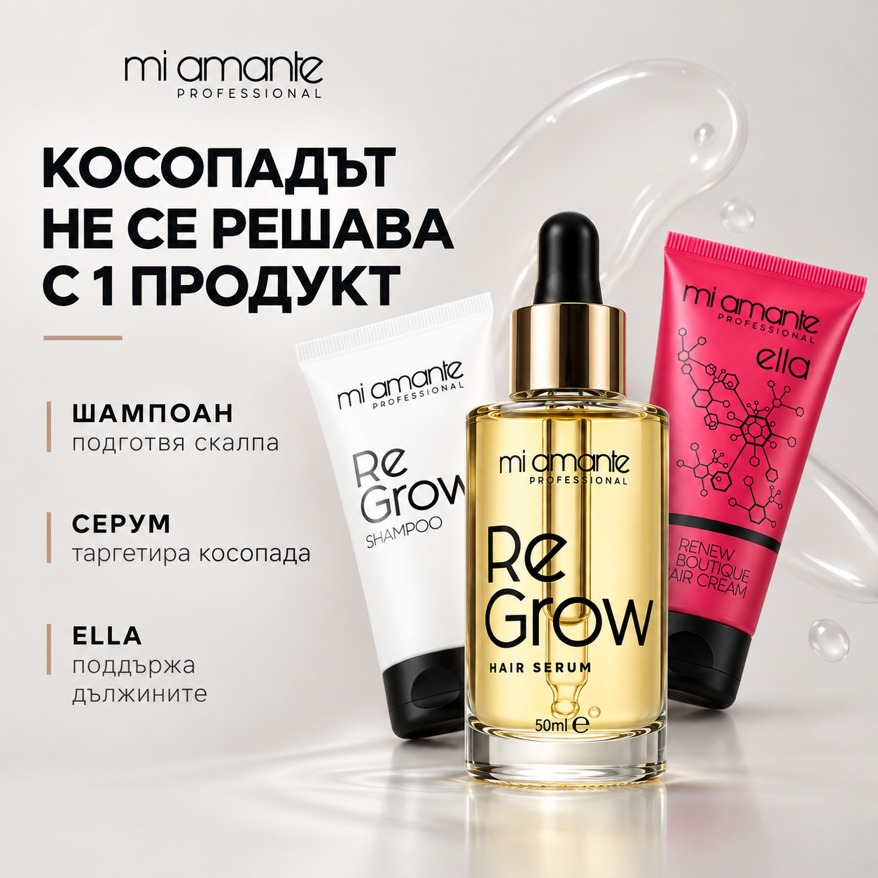 Mi Amante Professional Facebook ad: Цялостна рутина срещу косопад