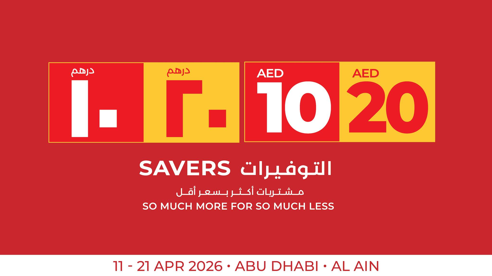 LuLu Hypermarket Facebook ad