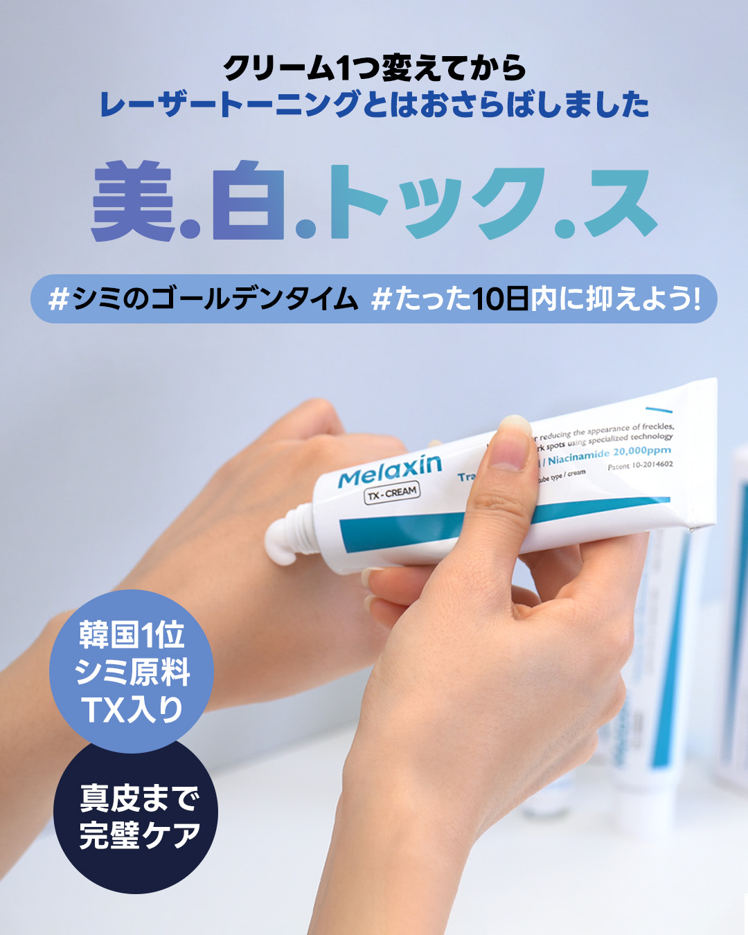 harusanta0528 Facebook ad: 皮膚科の施術金額の28分の1