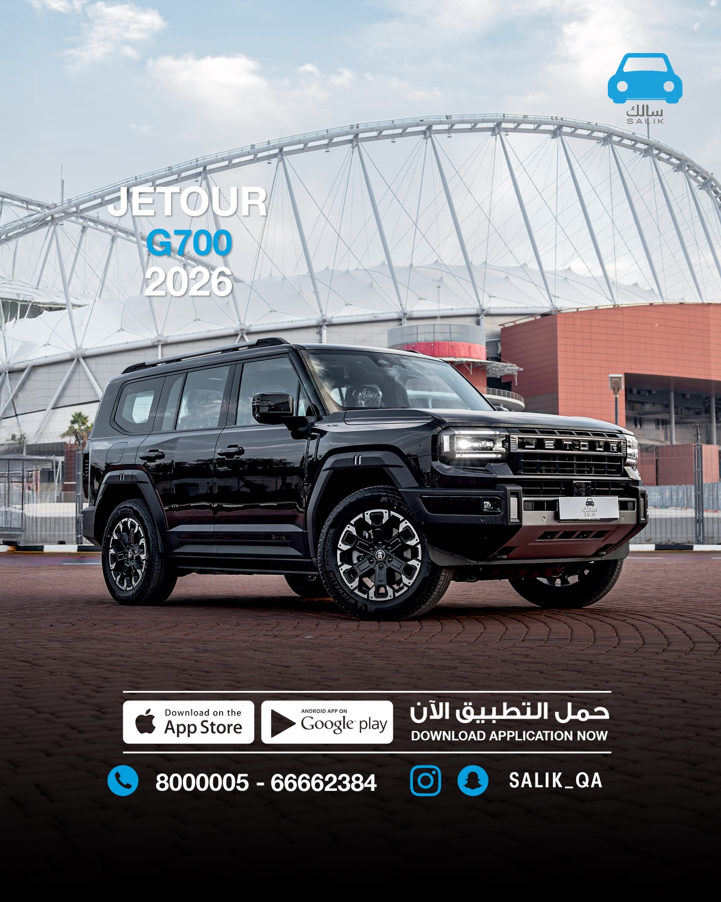 سالك لتأجير السيارات Facebook ad: Jetour G700 - 2026