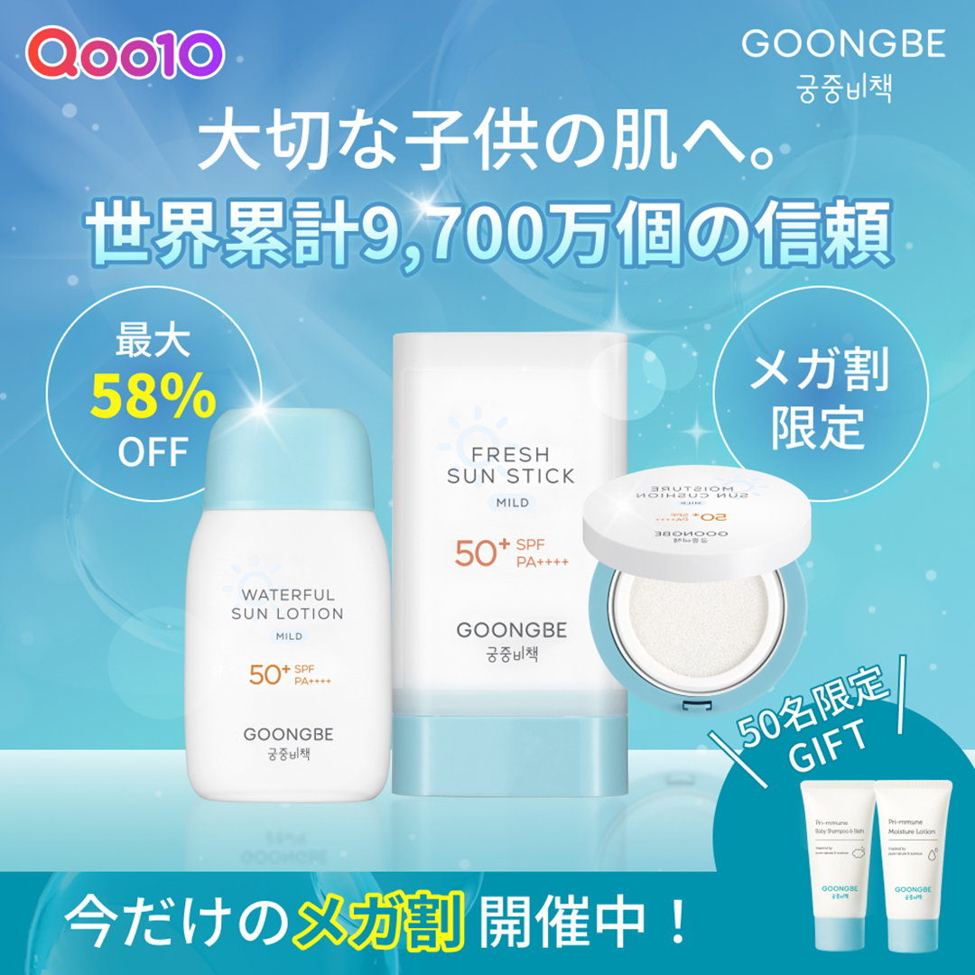 Qoo10 Japan Facebook ad
