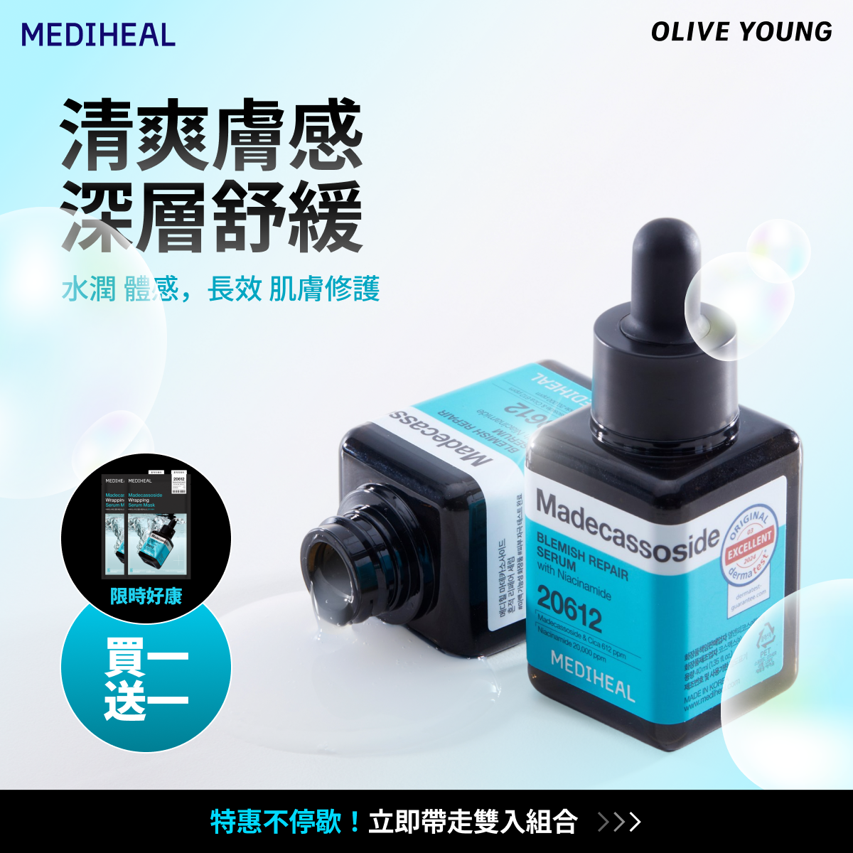 Mediheal USA Facebook ad