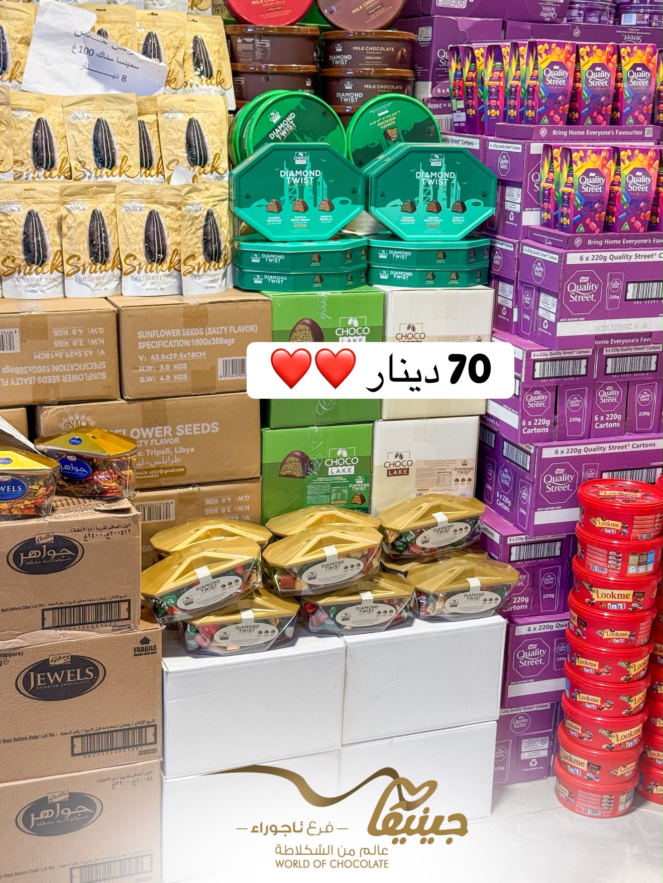 شركة جينيفا مركز توزيع تاجوراء Facebook ad: اللهم بارك أكثر من 50 صنف تخفيـض داخل…