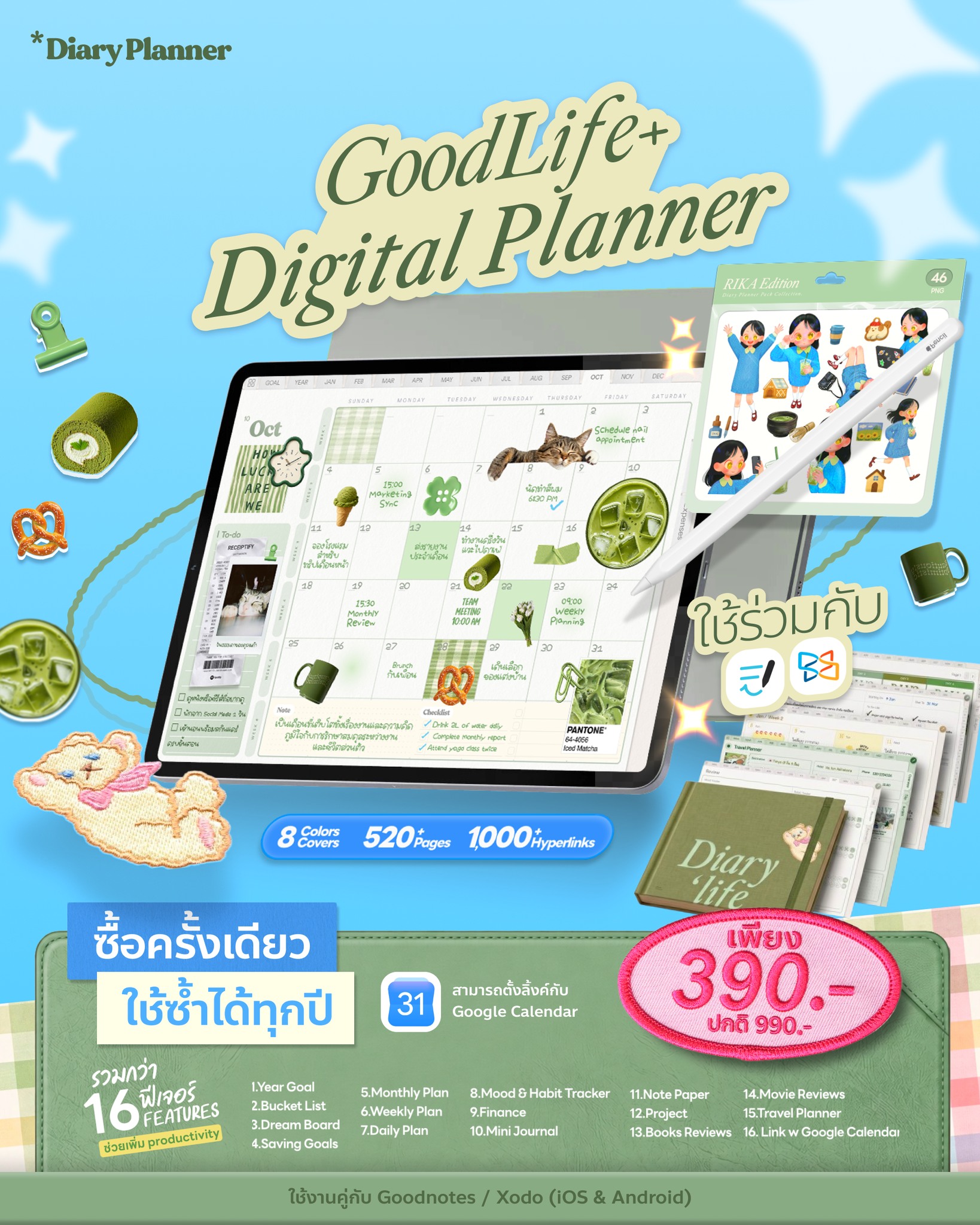 Diary Planner : เป้าหมาย ชีวิต ความสุข Facebook ad