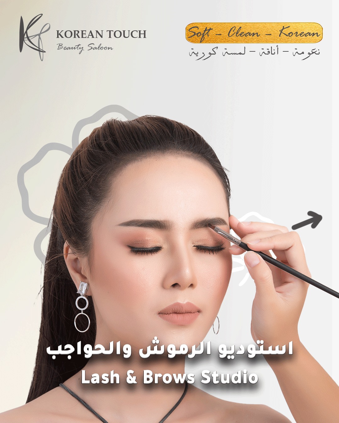 Korean Touch Beauty Lounge Facebook ad: Soft • Clean • Korean