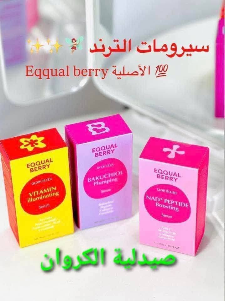 صيدلية الكروان Facebook ad: صيدلية تختص بالأدوية ومستحضرات التجميل العالمية