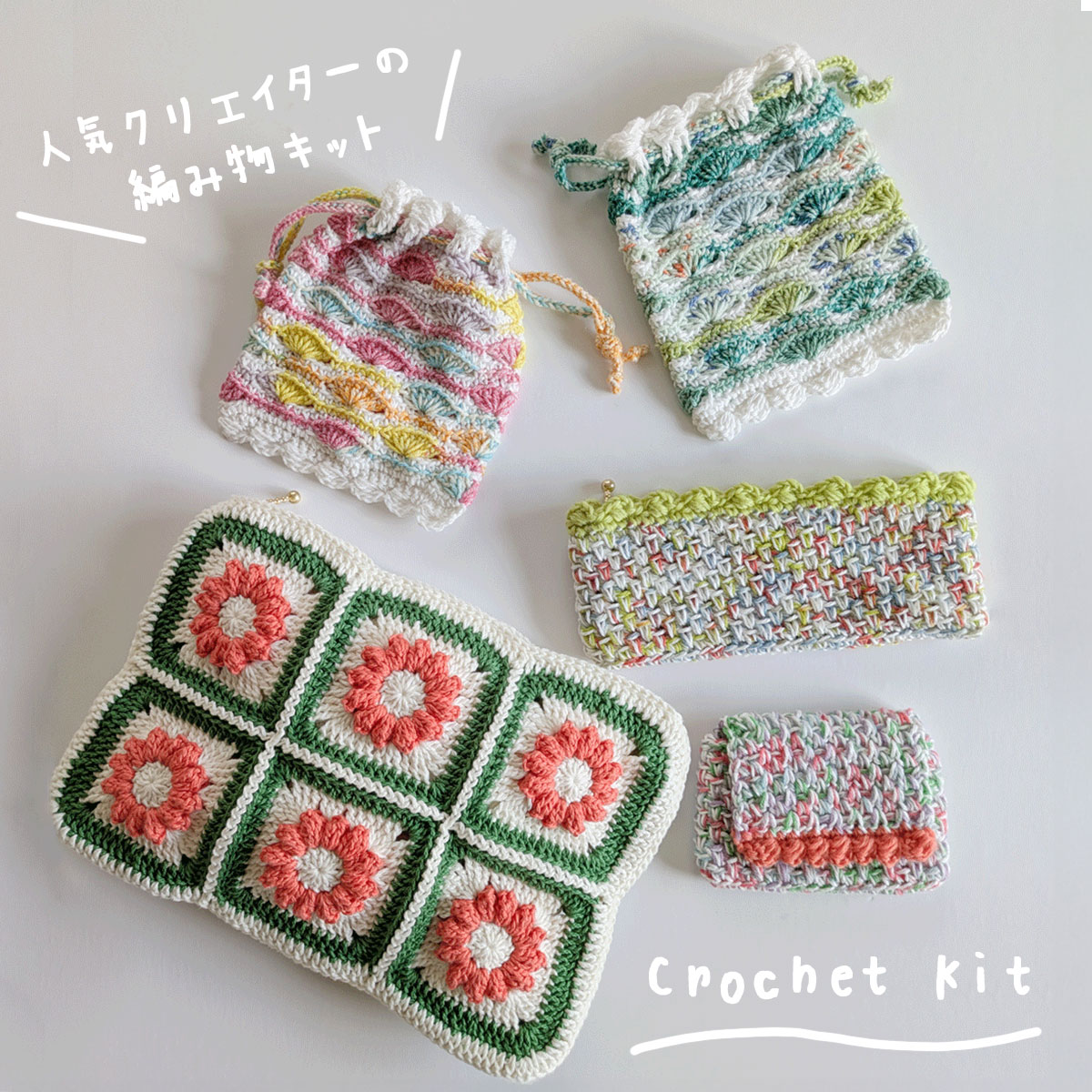 Craftie Home Facebook ad: 人気の編み物キット