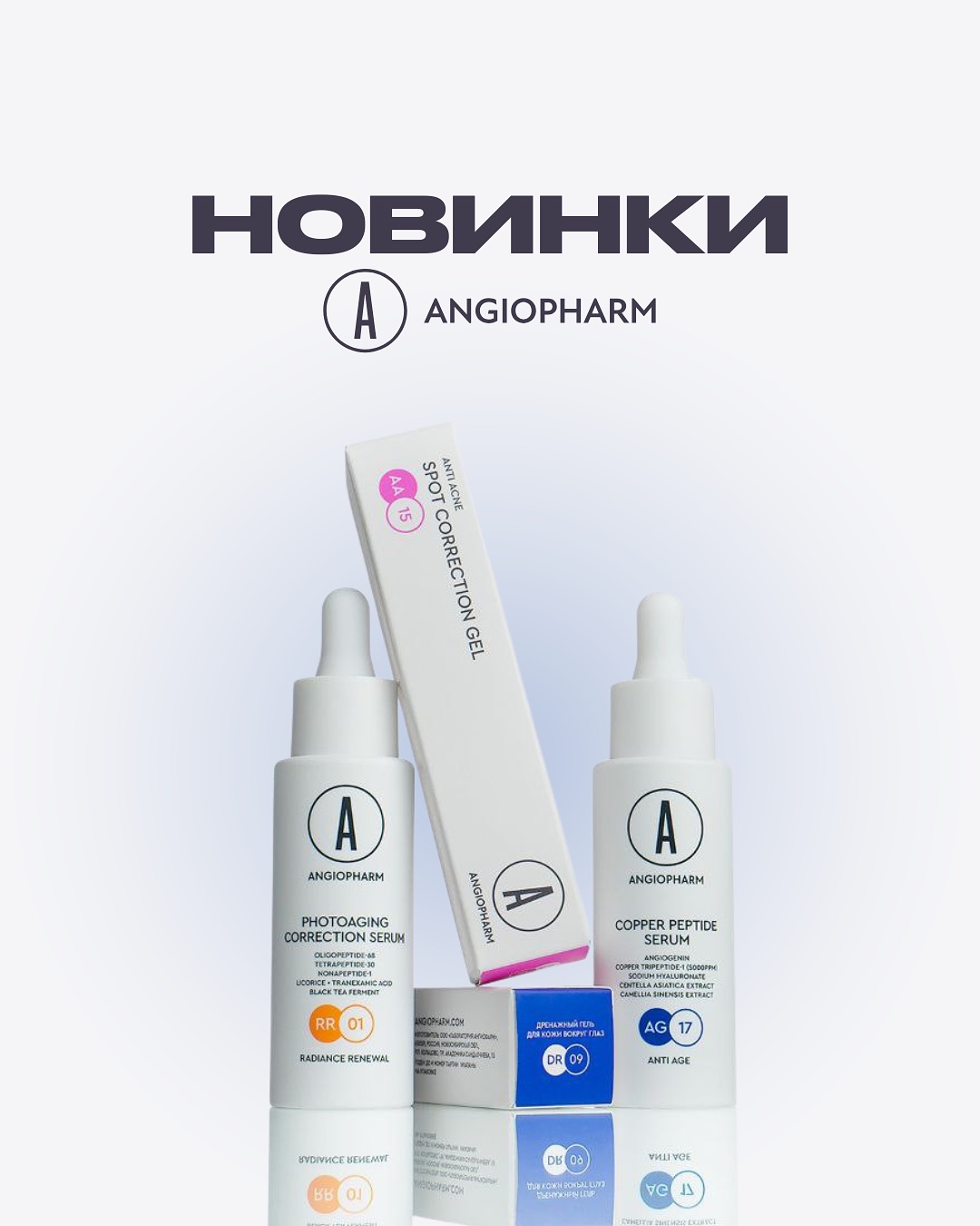 Beautyzone.by Facebook ad