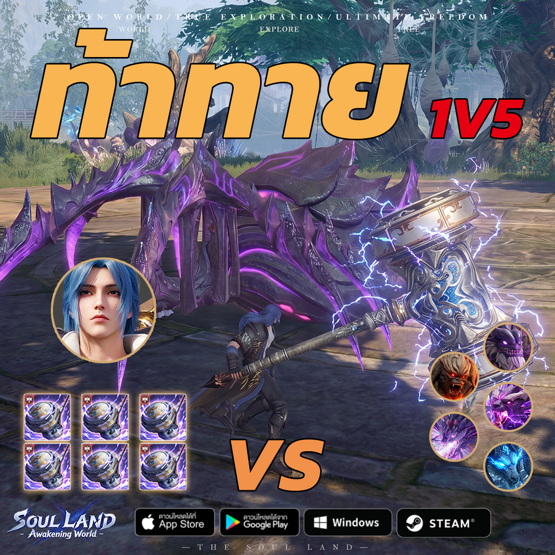 Soul Land: Awakening World Facebook ad