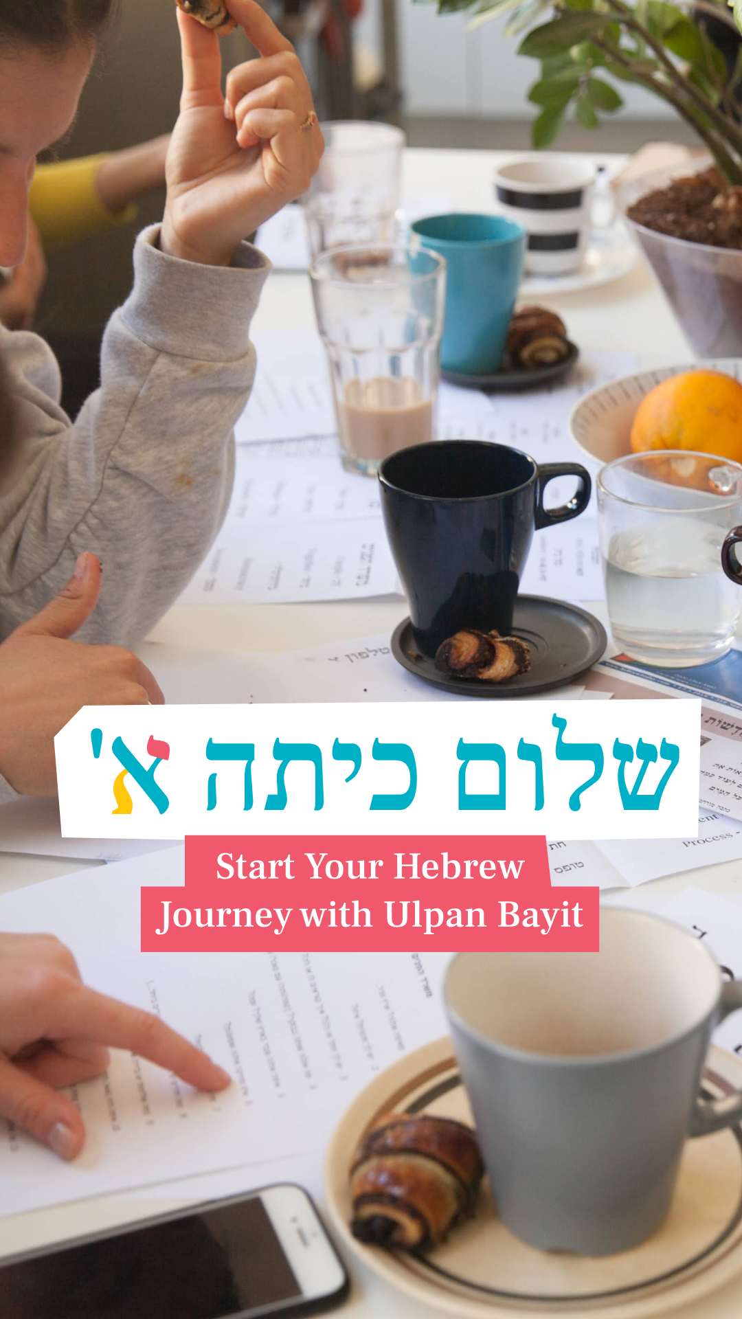 Ulpan Bayit - אולפן בית Facebook ad from Dec 8, 2025